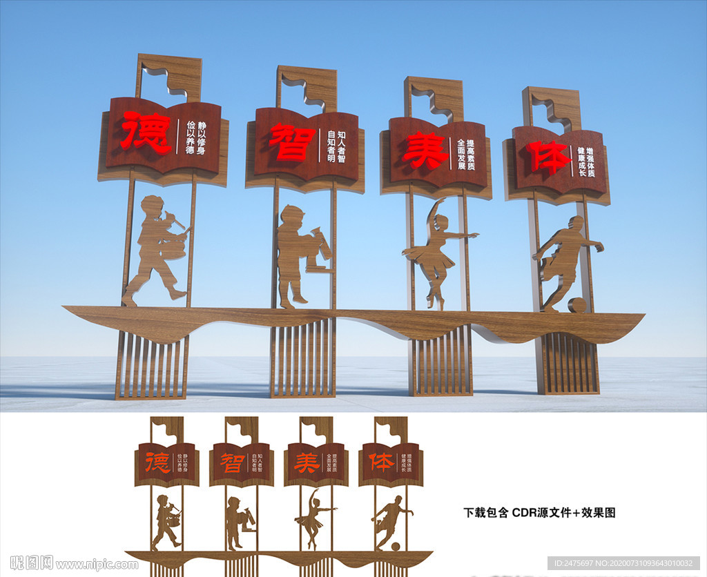 校园雕塑