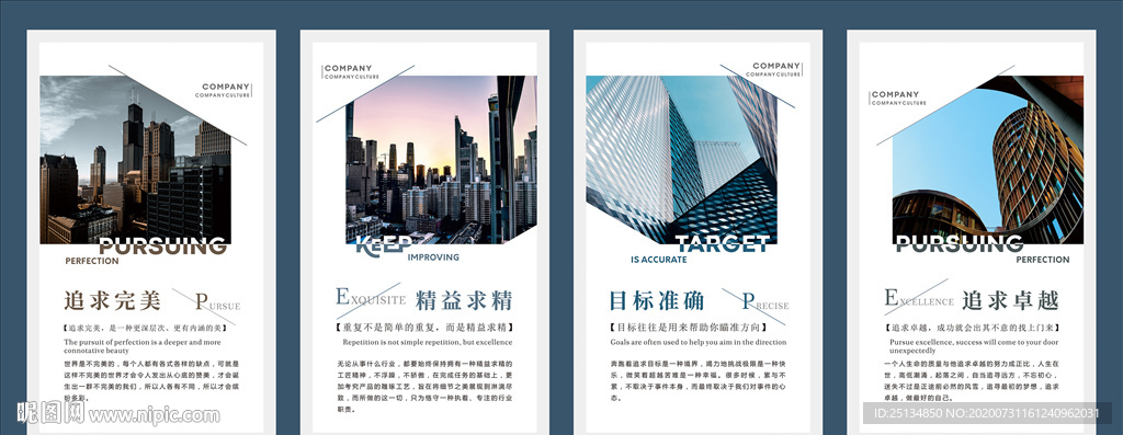 企业文化