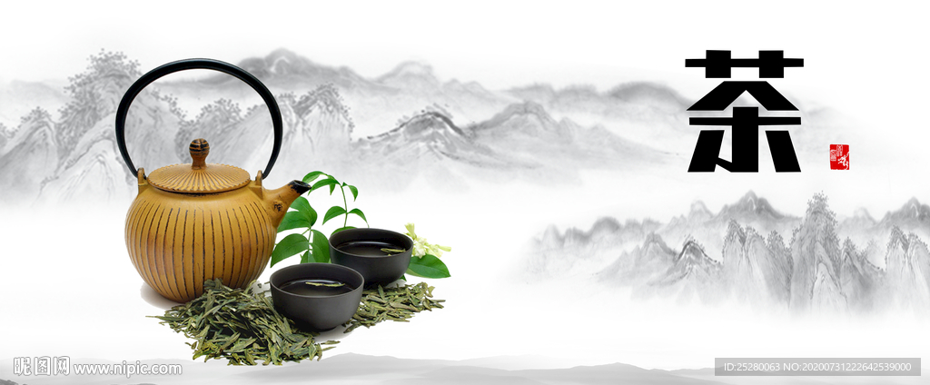 茶