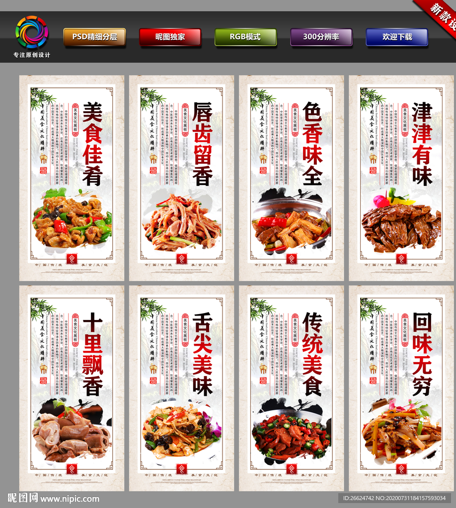 驴盘肠 驴盘肠海报 驴盘肠展板