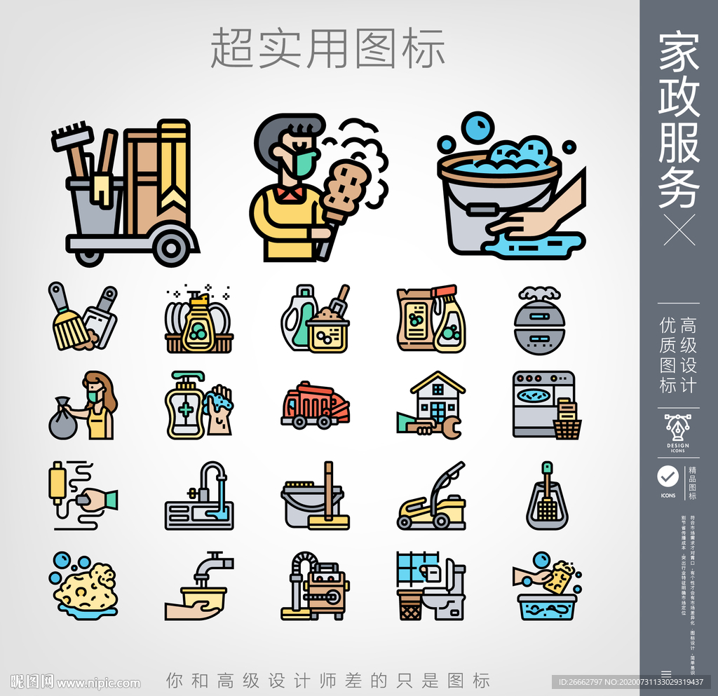 家政服务