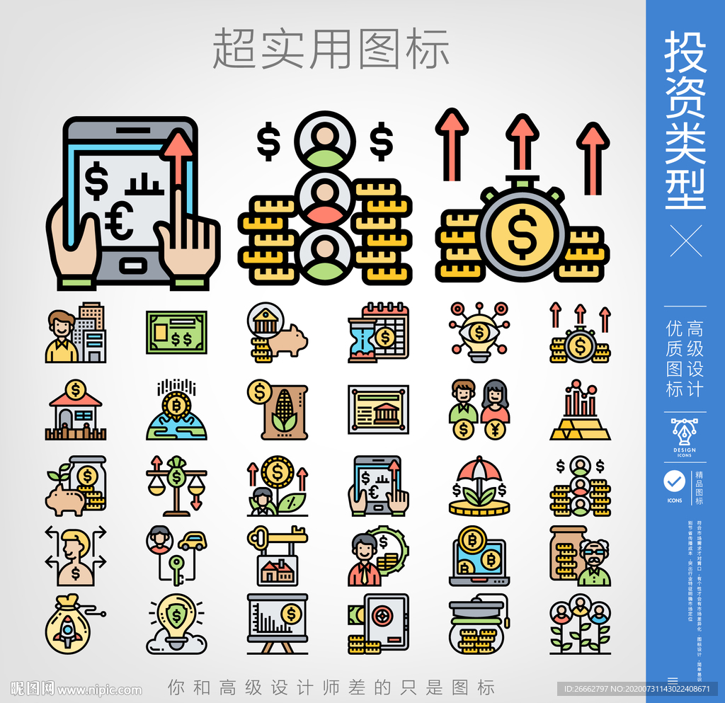 投资理财