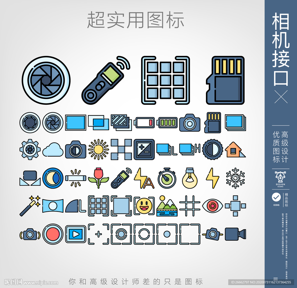 相机接口