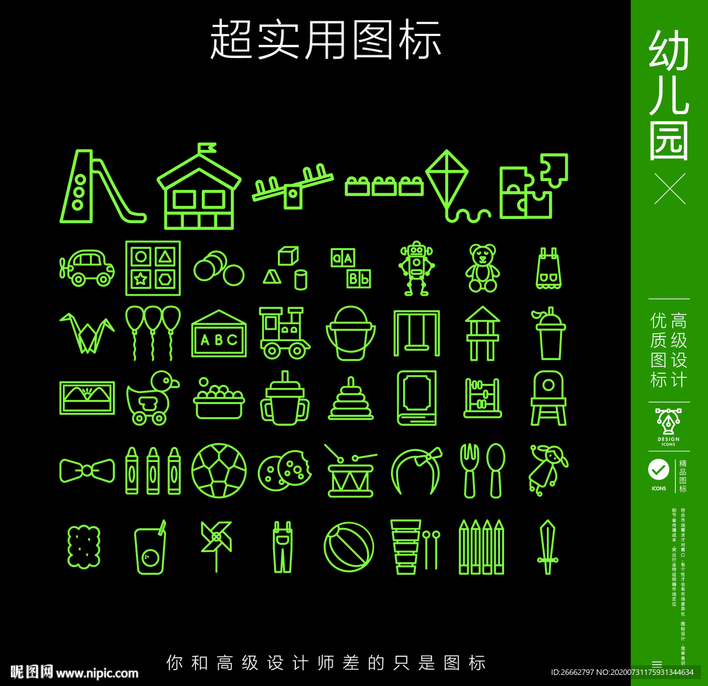 幼儿园