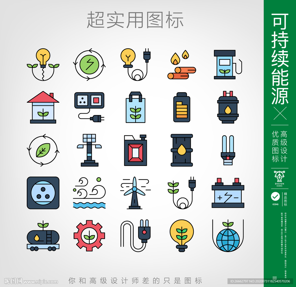 再生能源
