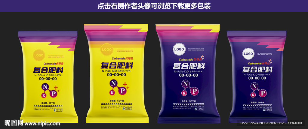 肥料包装设计
