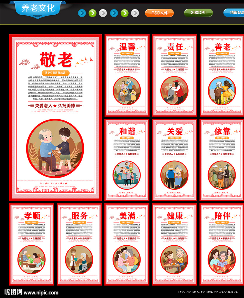 养老