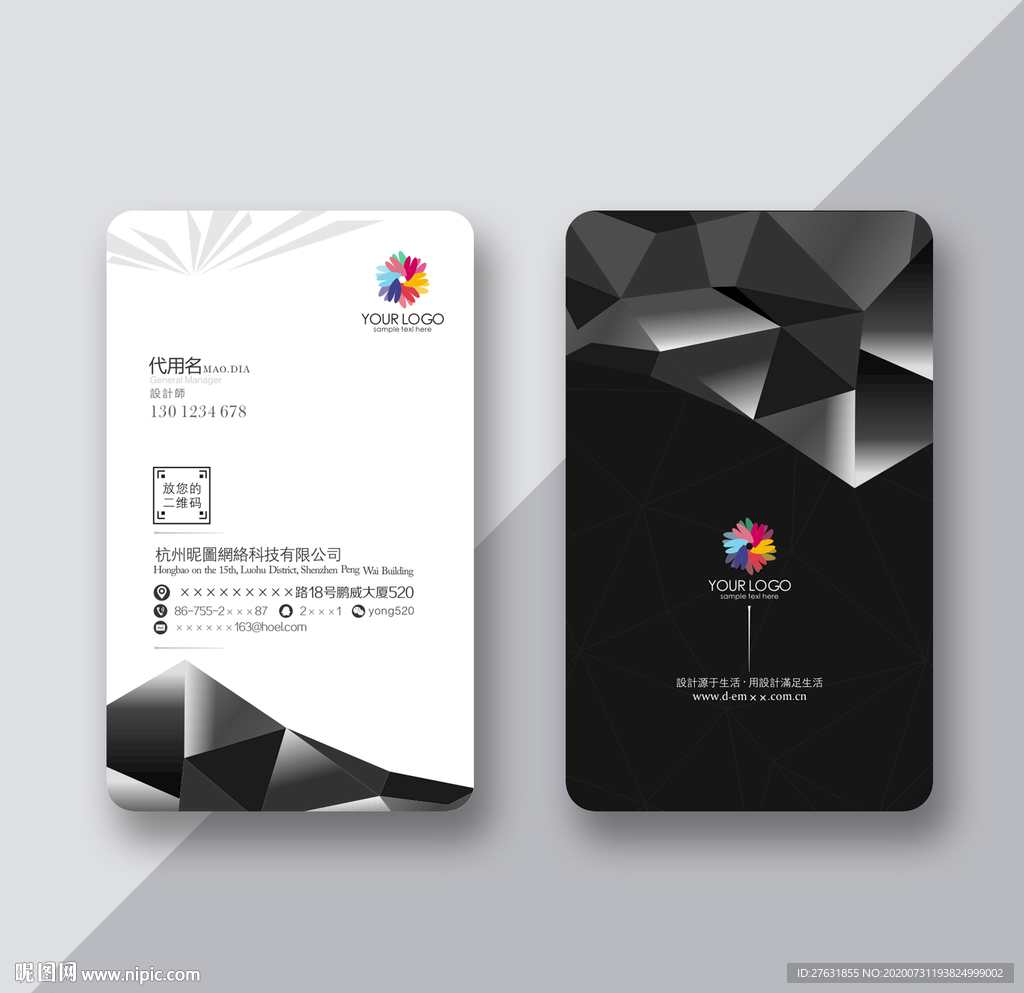 黑色创意名片