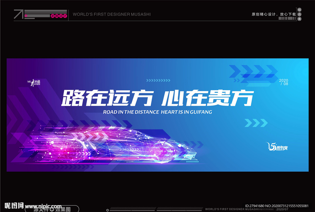 汽车会议背景