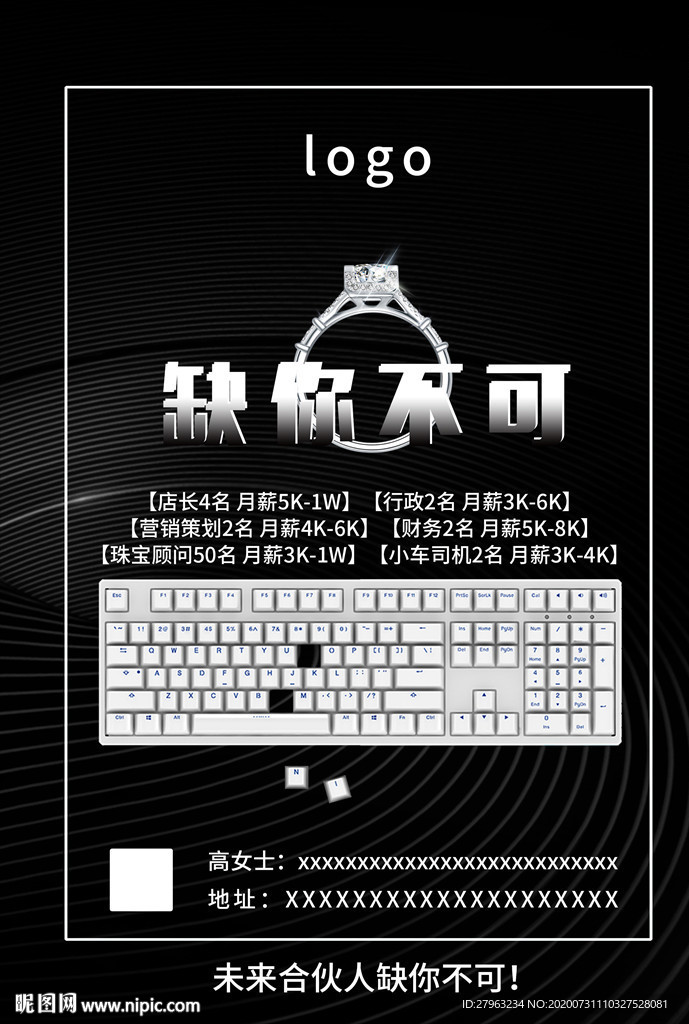 老凤祥招聘