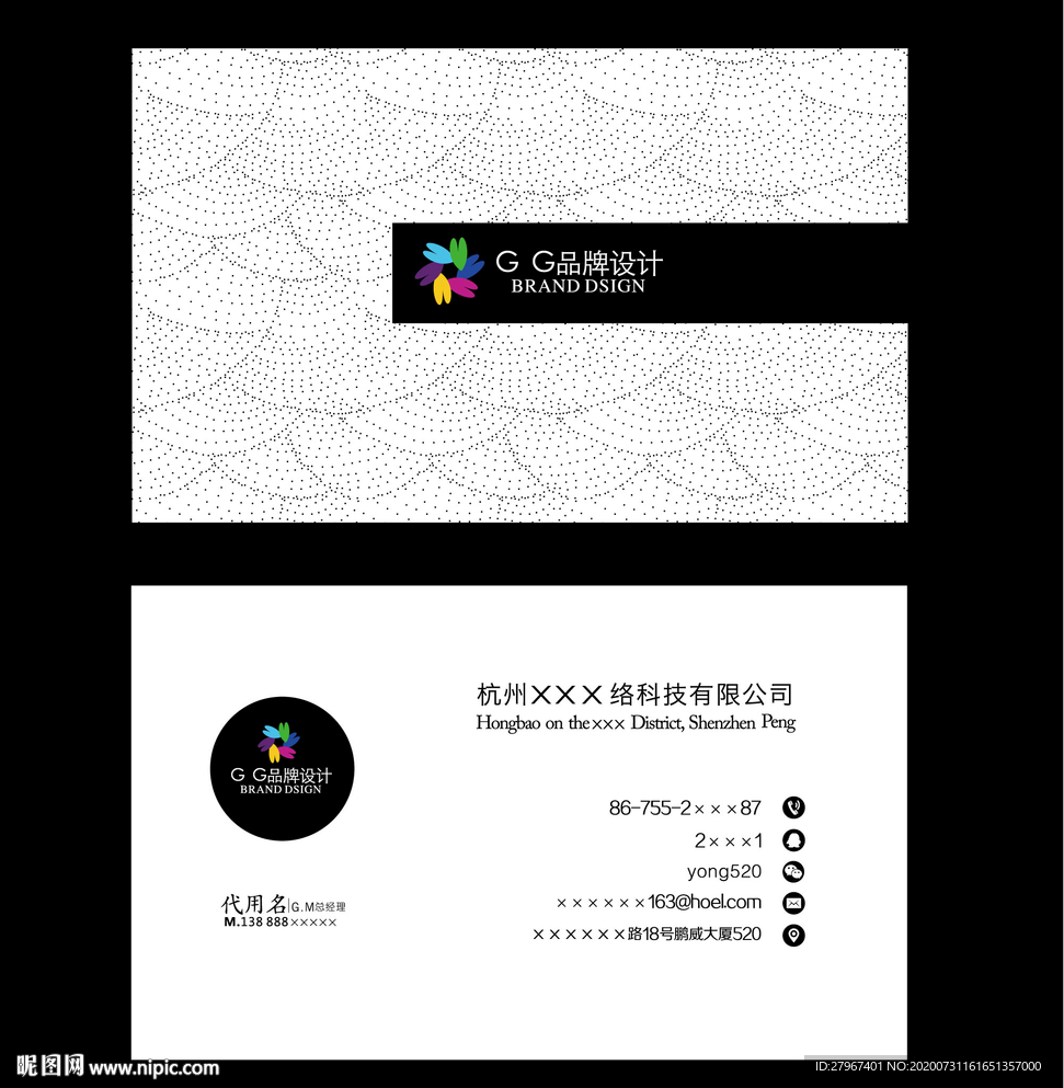 黑白简约名片