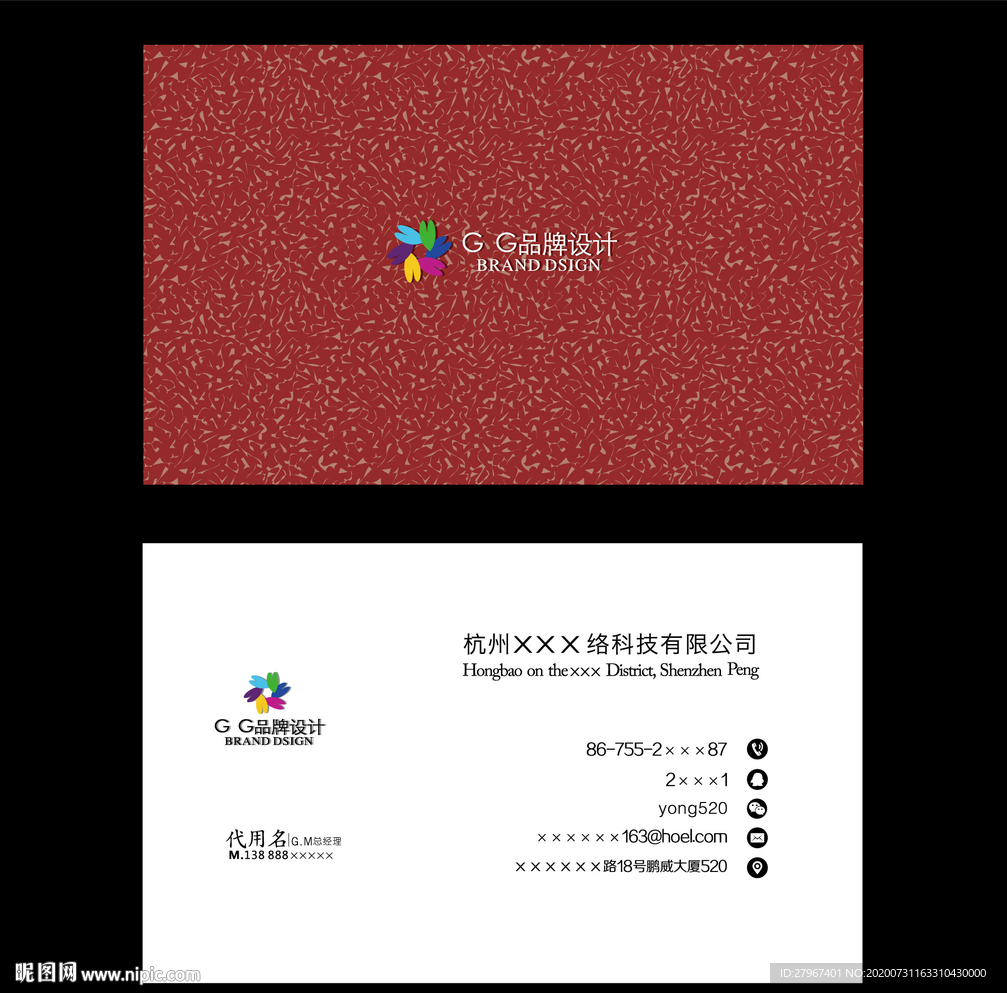 红色名片