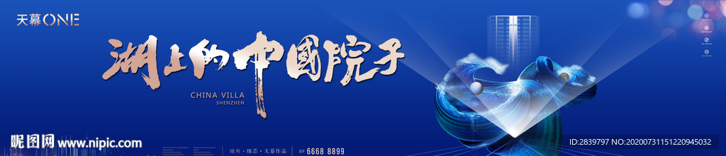 抽象江岛大平层主形象