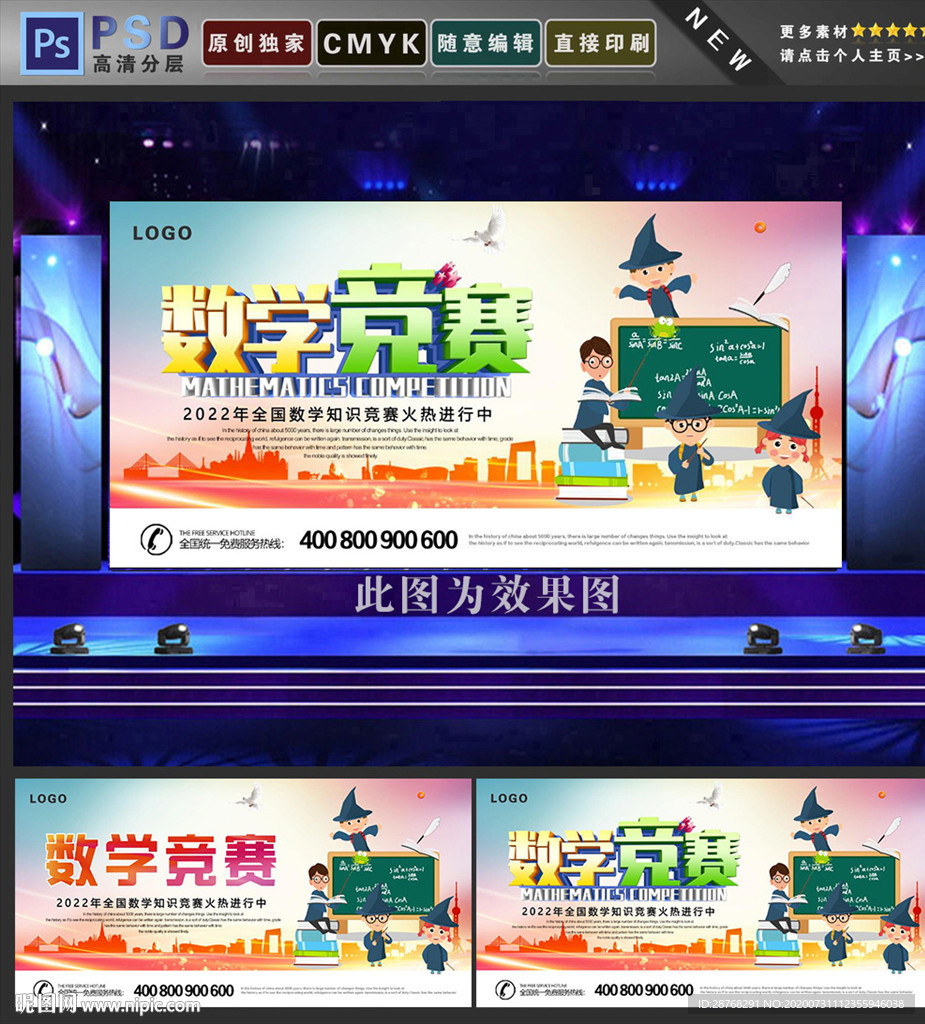数学竞赛