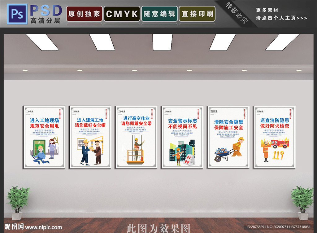 工地展板