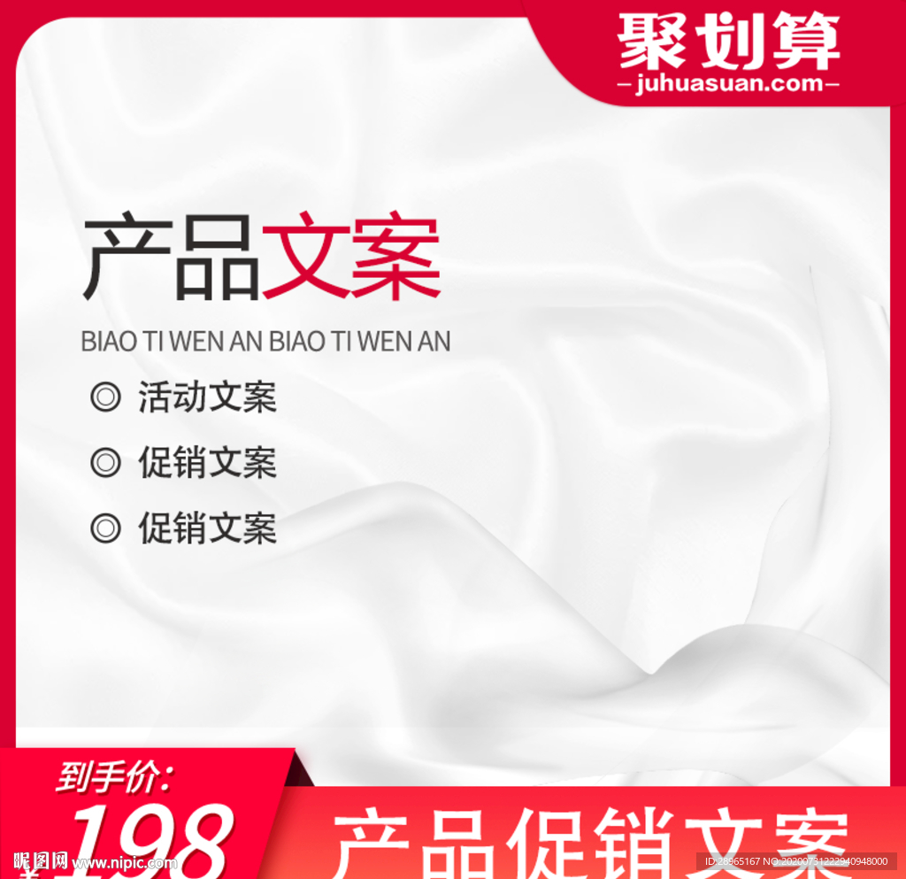 淘宝主图
