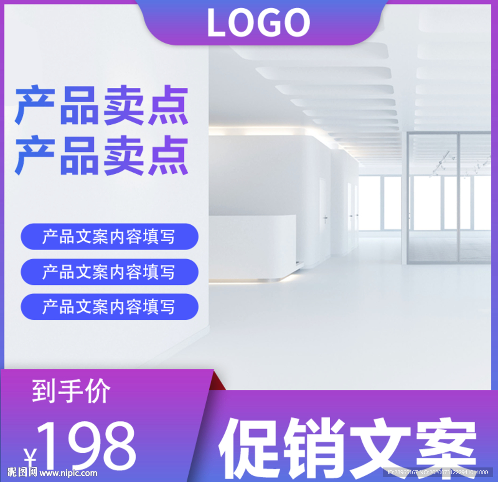 淘宝主图