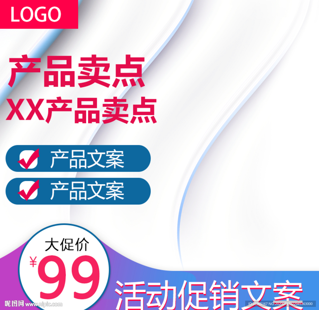 淘宝主图