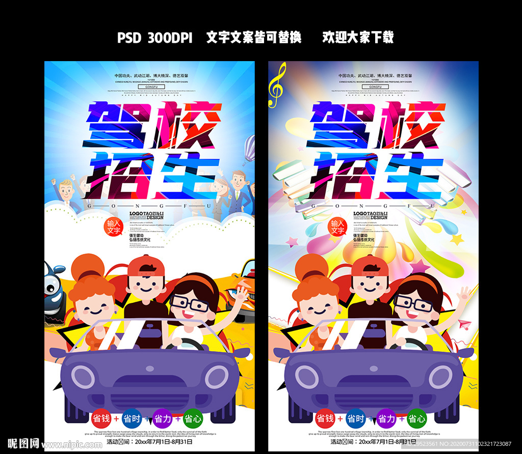 驾校