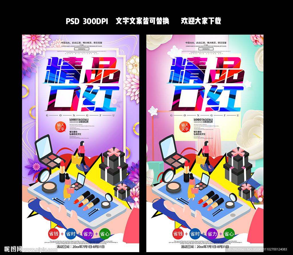 口红