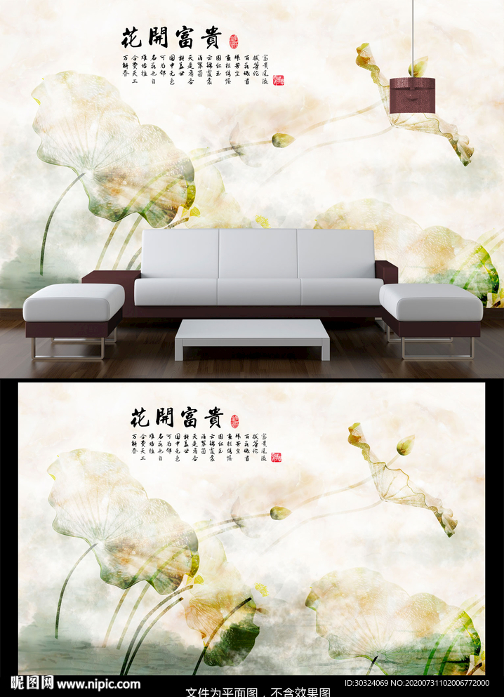 荷花电视背景墙