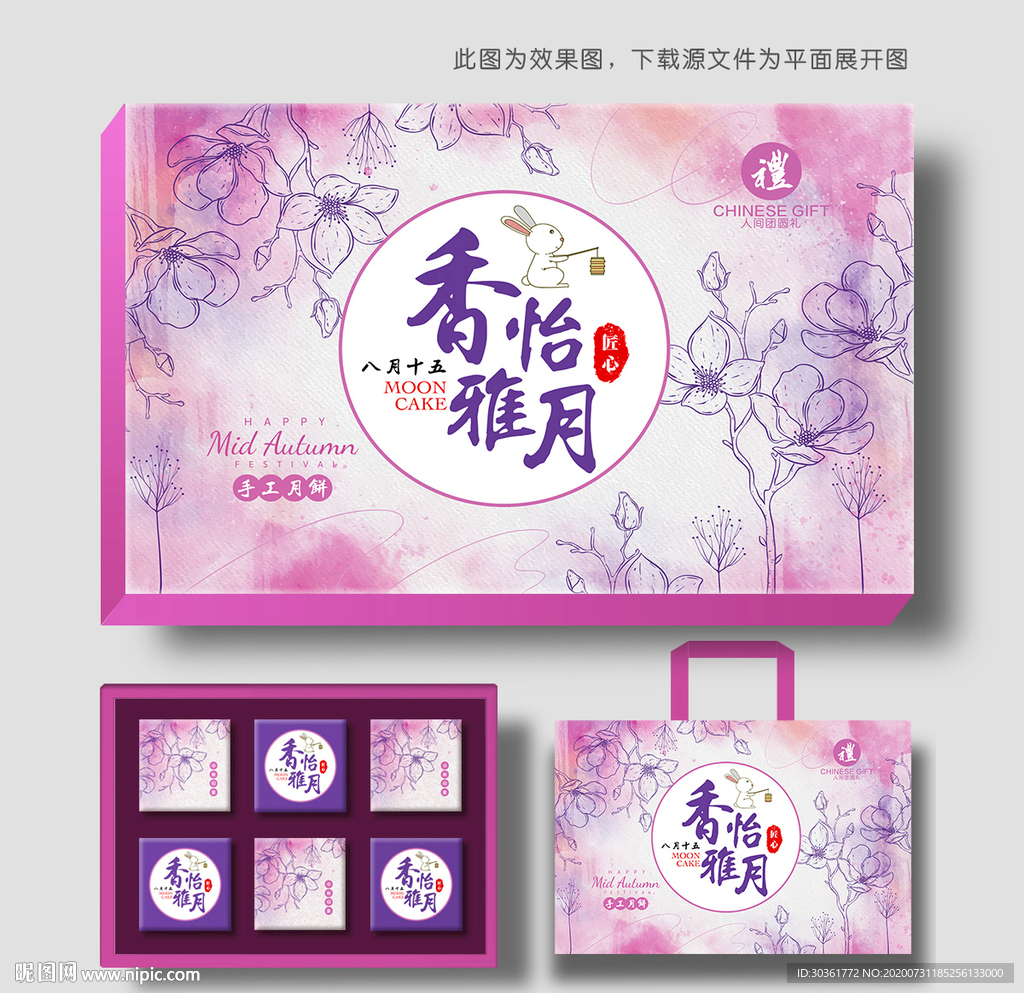 月饼包装 月饼礼盒 中秋礼盒