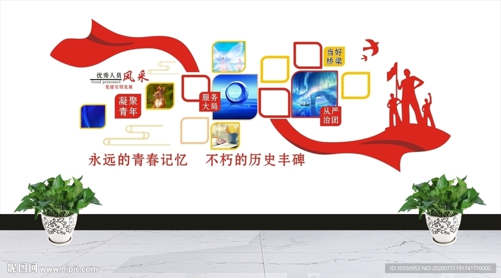 最美风采 背景墙