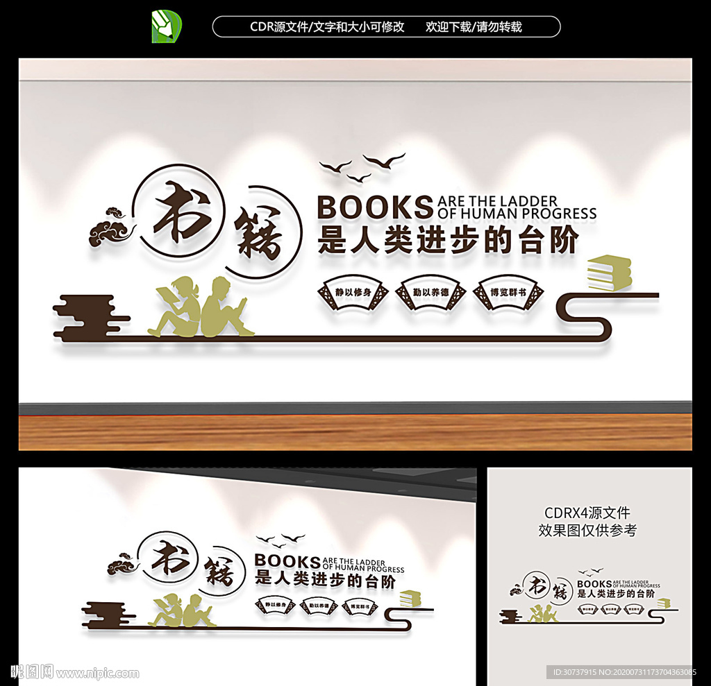 书籍是人类进步的阶梯