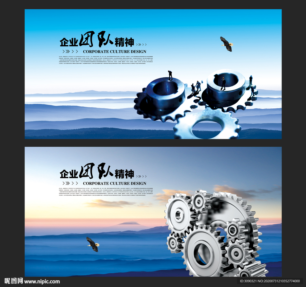 齿轮