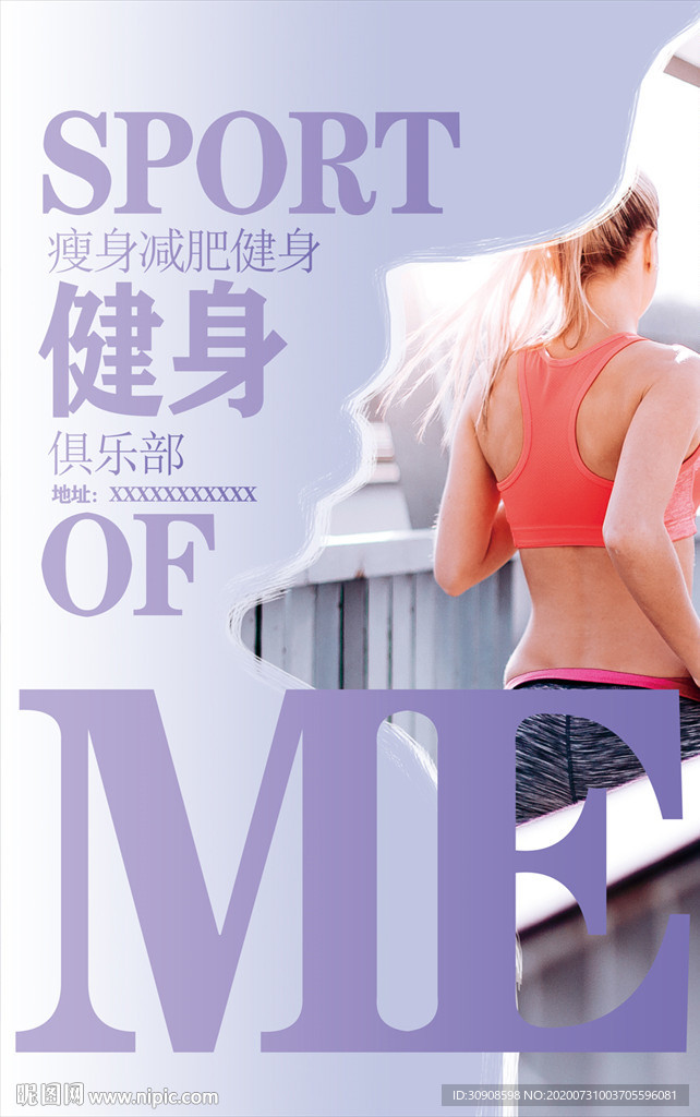 健身