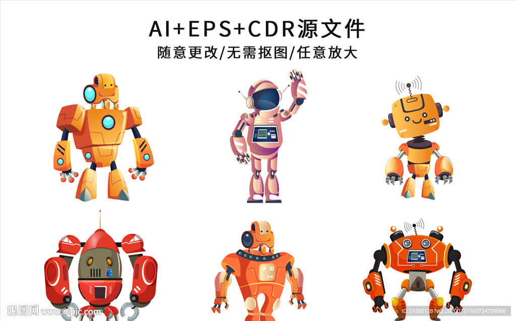 矢量手绘卡通机器人