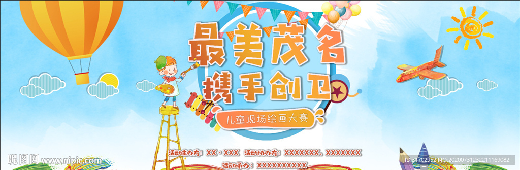 活动海报