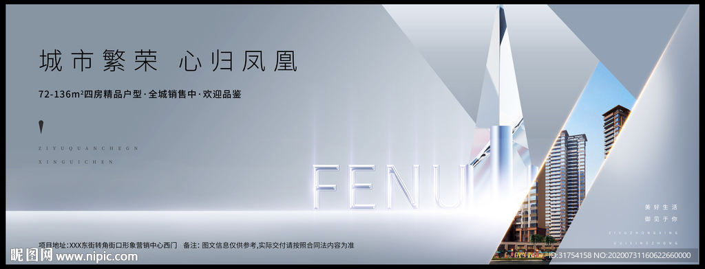 高端地产广告