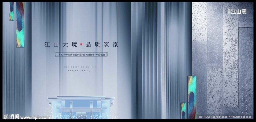 高端地产广告