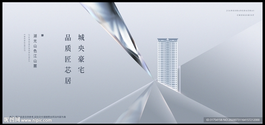 高端地产广告