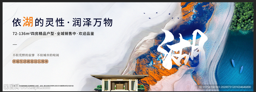 高端地产广告