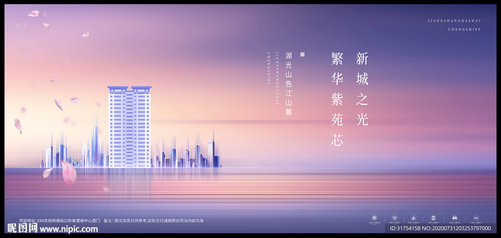 高端地产广告