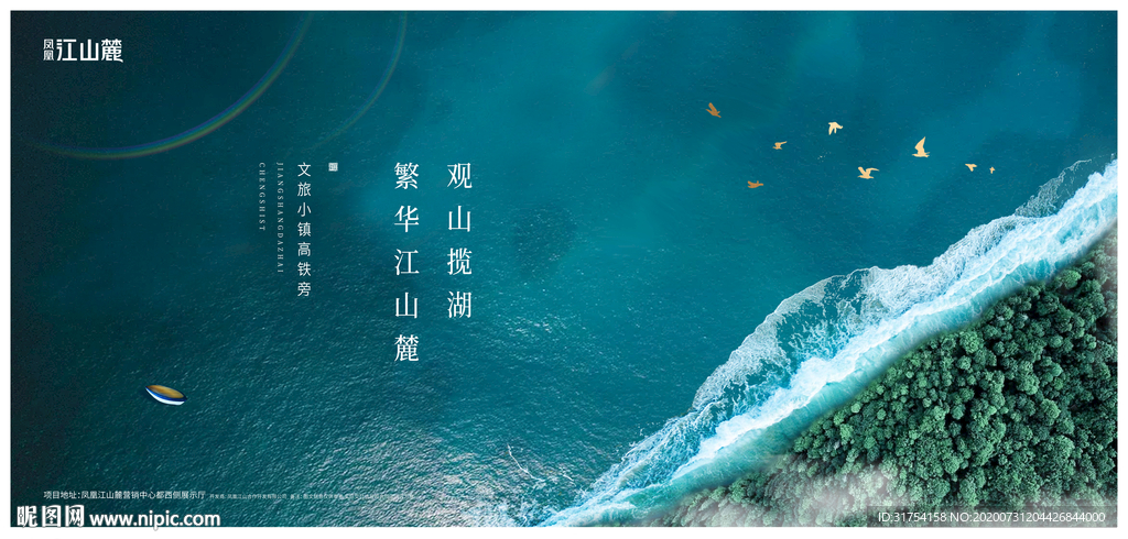高端地产广告