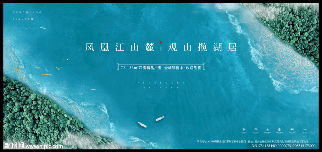 高端地产广告