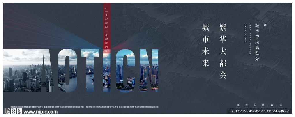 高端地产广告