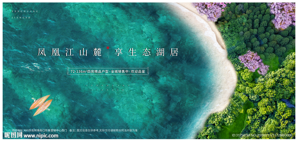 高端地产广告