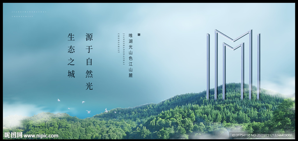 高端地产广告