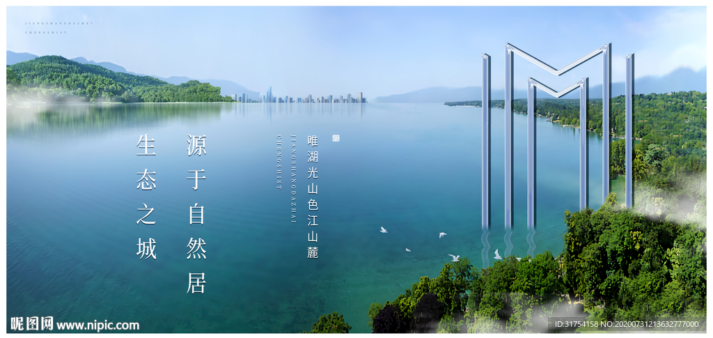 高端地产广告
