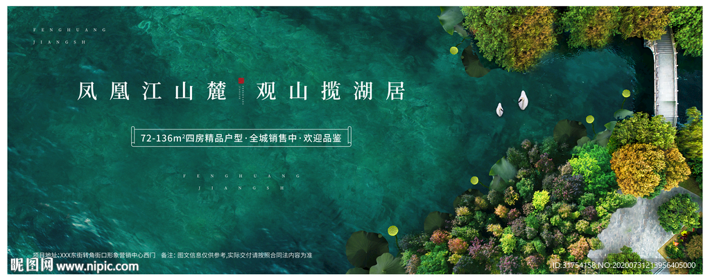 高端地产广告