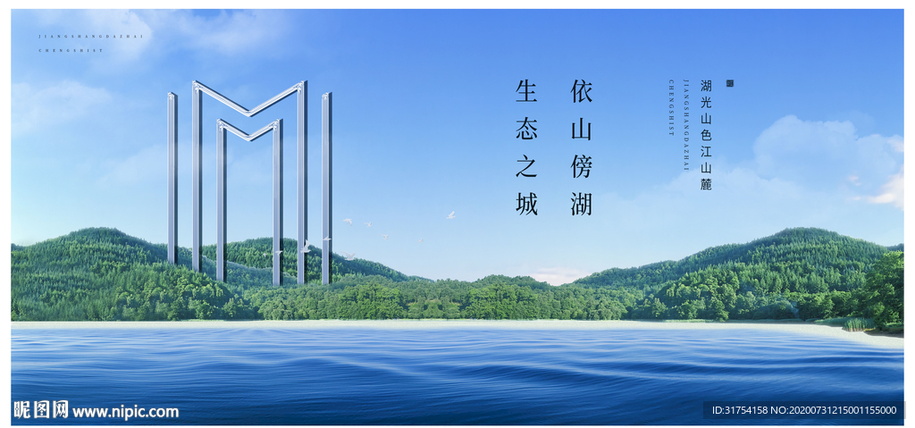 高端地产广告