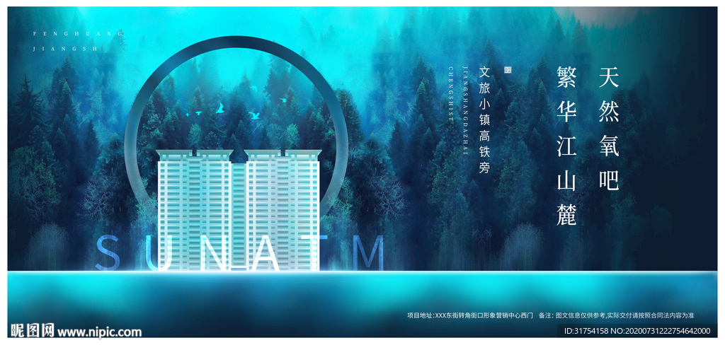 高端地产广告