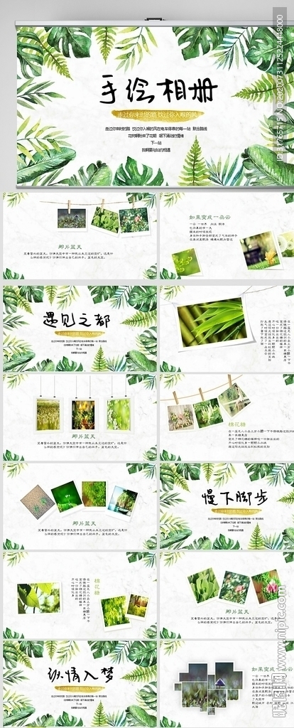 文艺绿色小清新电子相册PPT