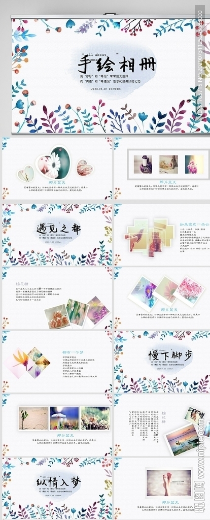 手绘小清新纪念册电子相册PPT