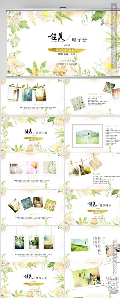 文艺唯美小清新电子相册PPT