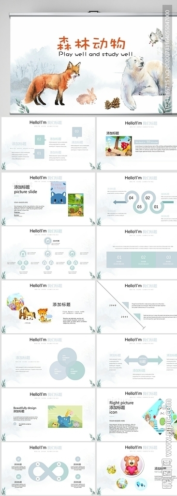 卡通动物主题保护动物PPT模板